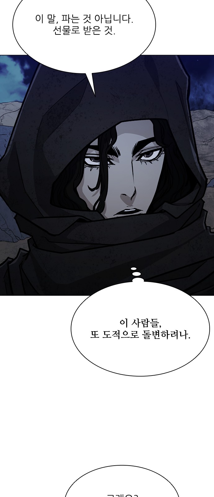 79 페이지