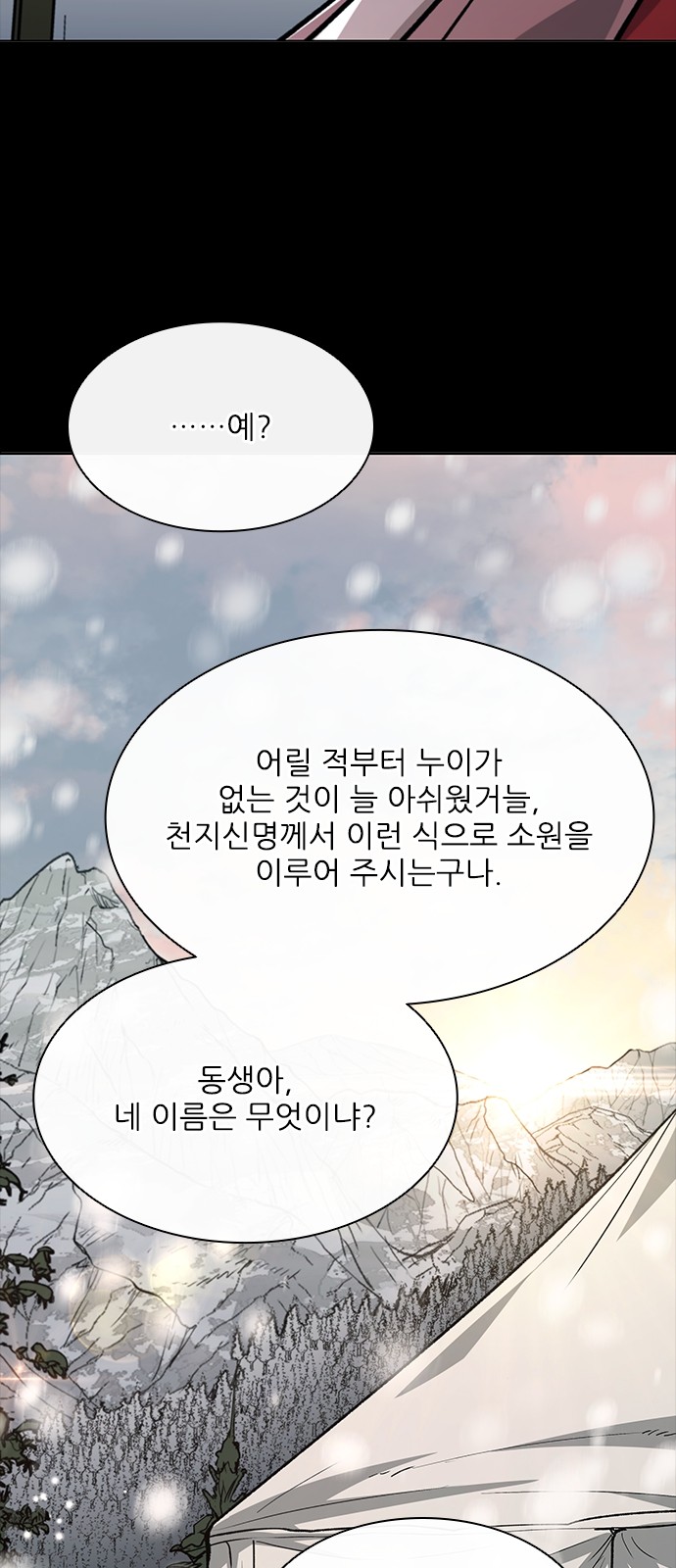 101 페이지