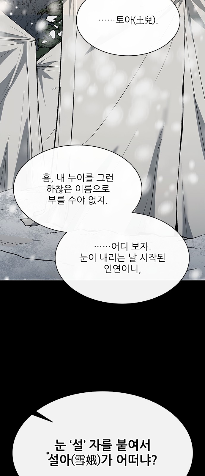 102 페이지