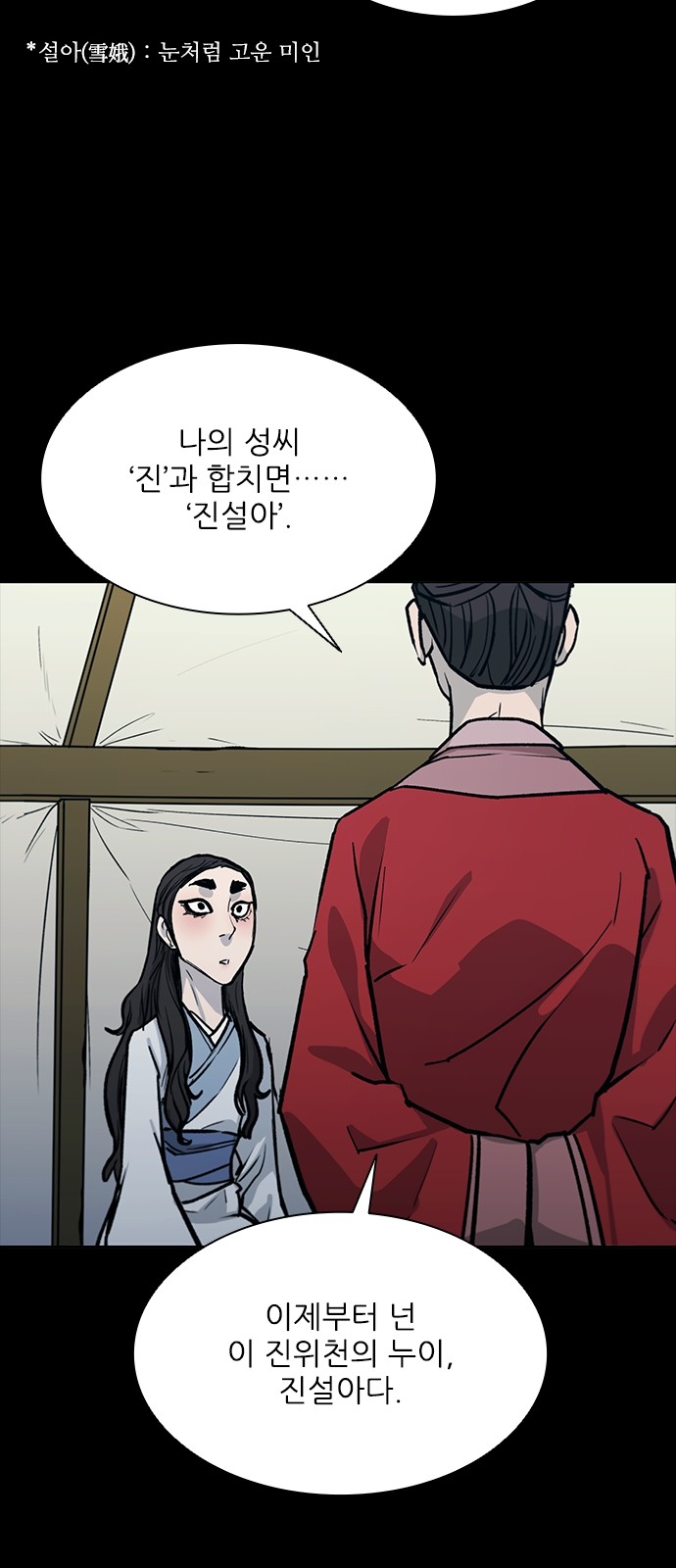 104 페이지