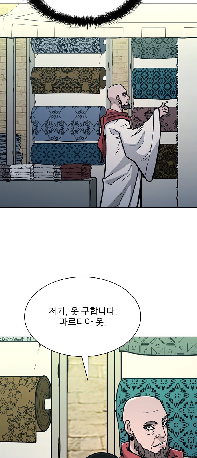 70 페이지