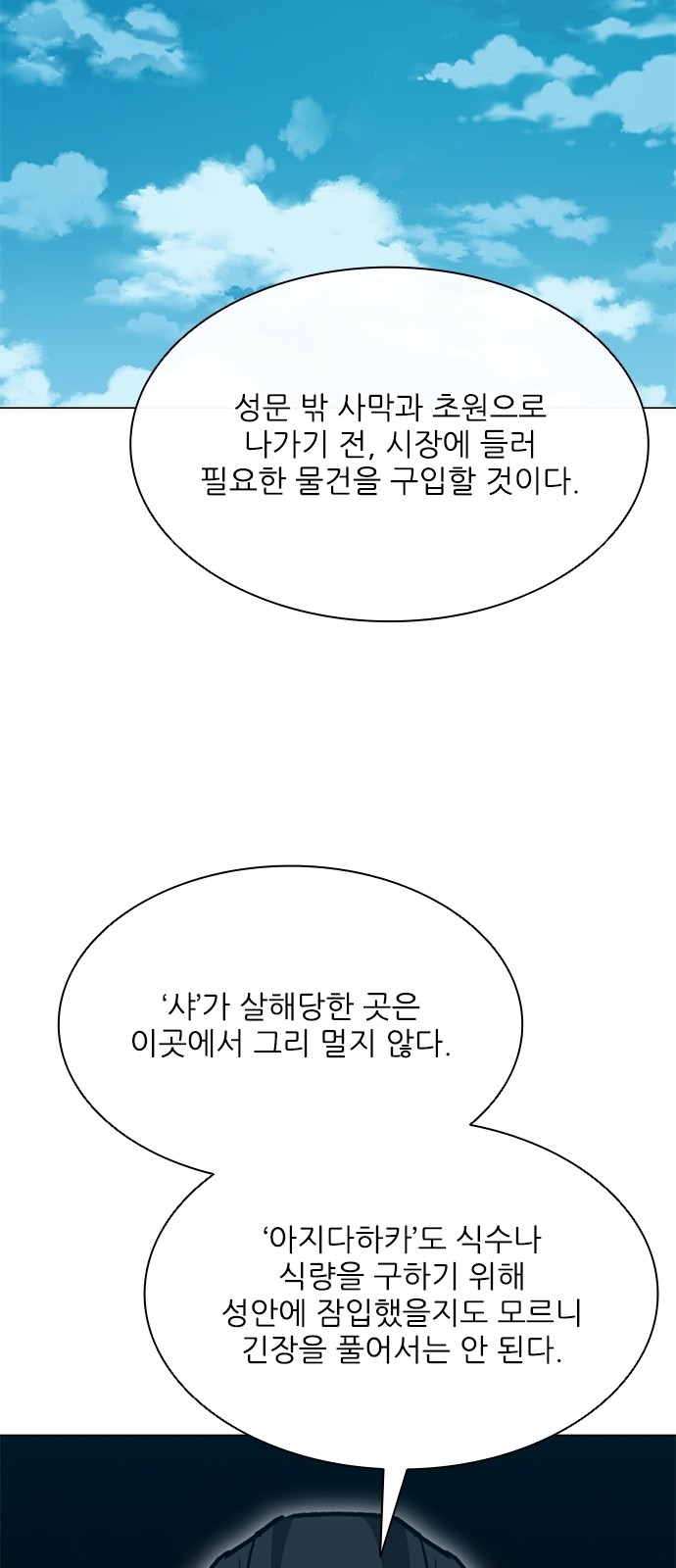 54 페이지