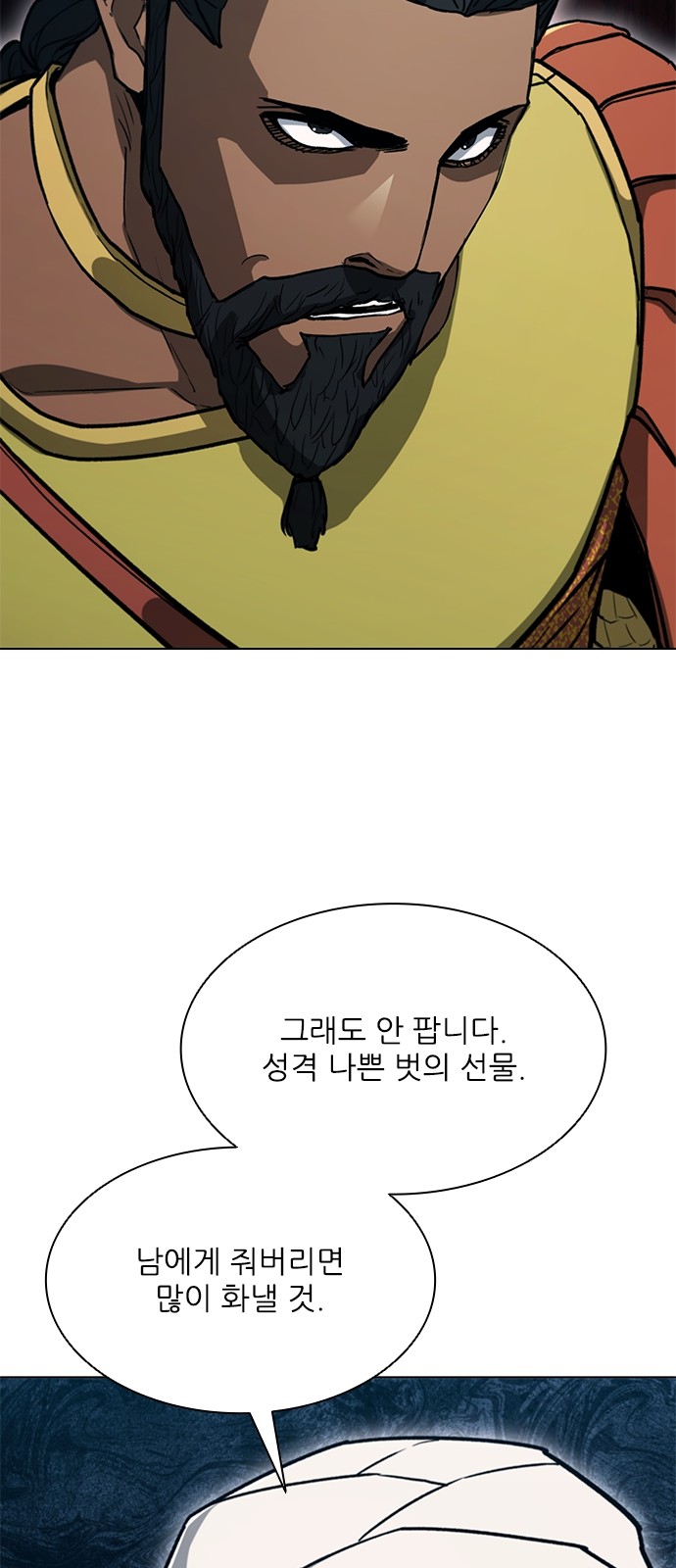 86 페이지