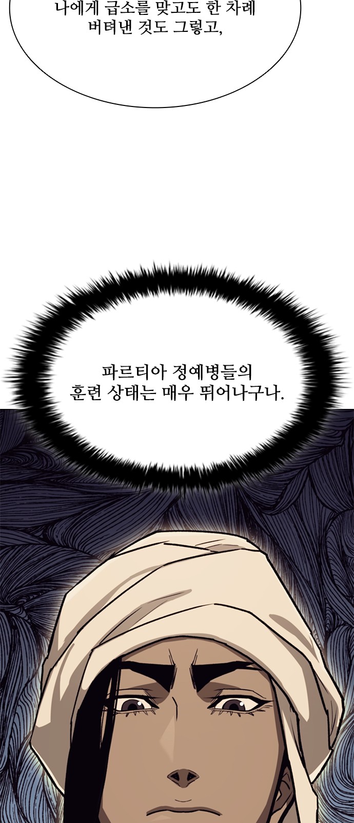 88 페이지