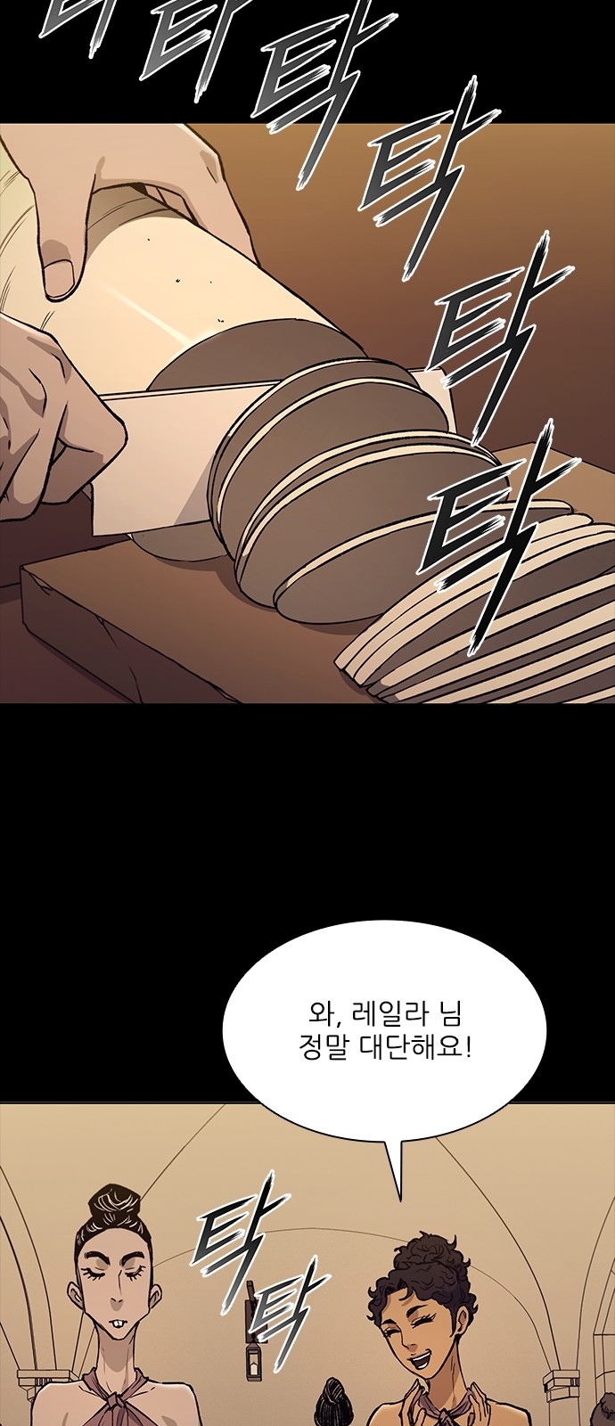 38 페이지