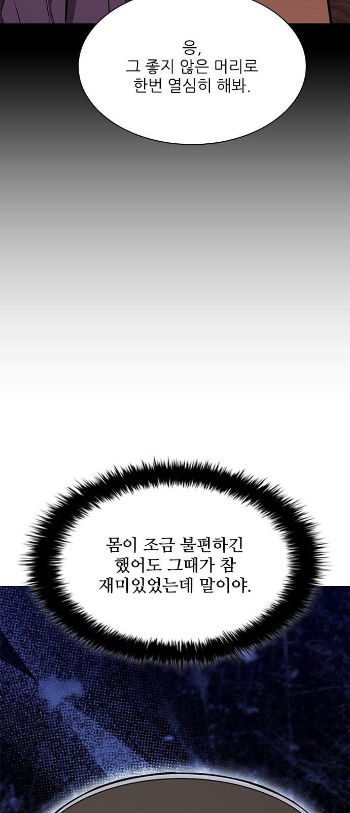 88 페이지