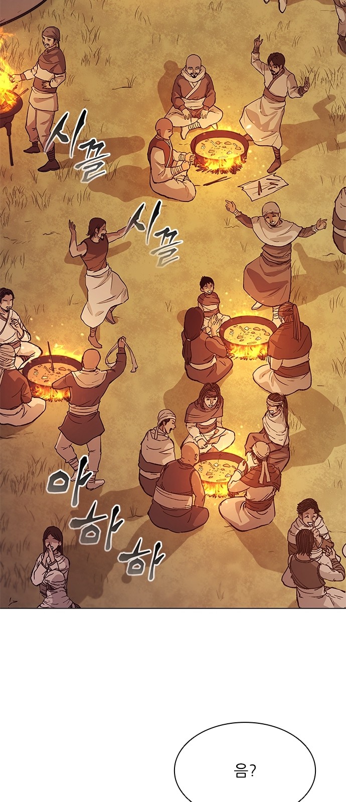 70 페이지