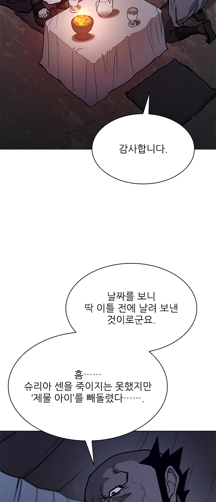64 페이지