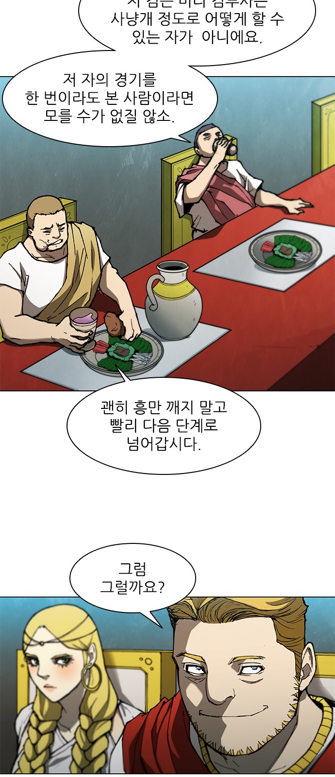 51 페이지