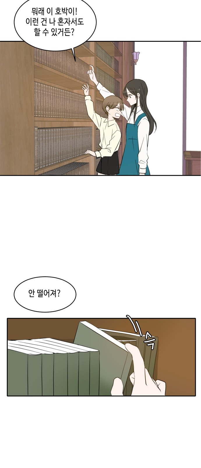 See You in My 19th Life - Chapter 1 - Page 18