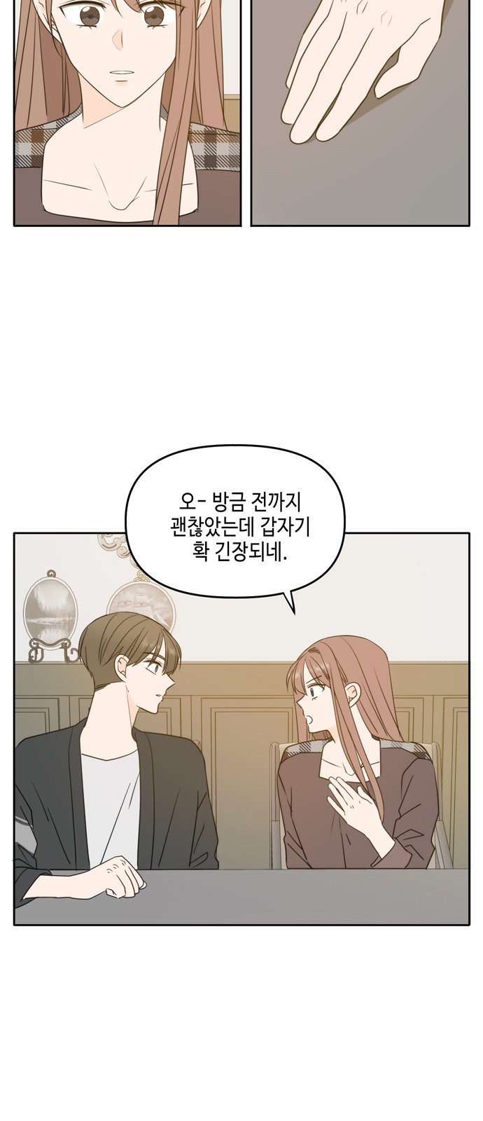 See You in My 19th Life - Chapter 106 - Page 24