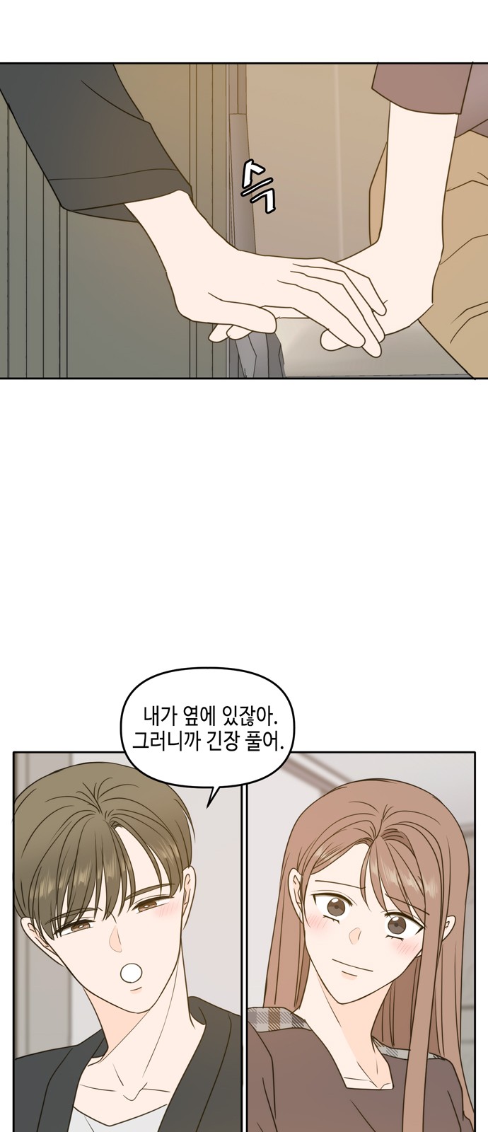 See You in My 19th Life - Chapter 106 - Page 25