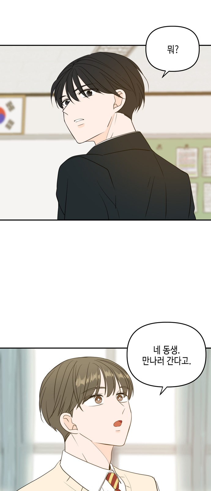 See You in My 19th Life - Chapter 107 - Page 32
