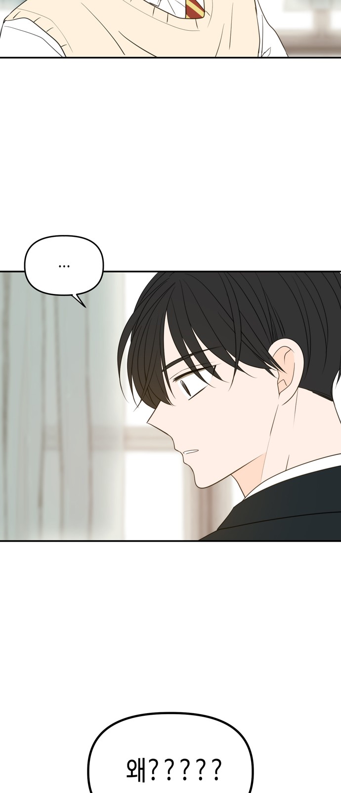 See You in My 19th Life - Chapter 107 - Page 33