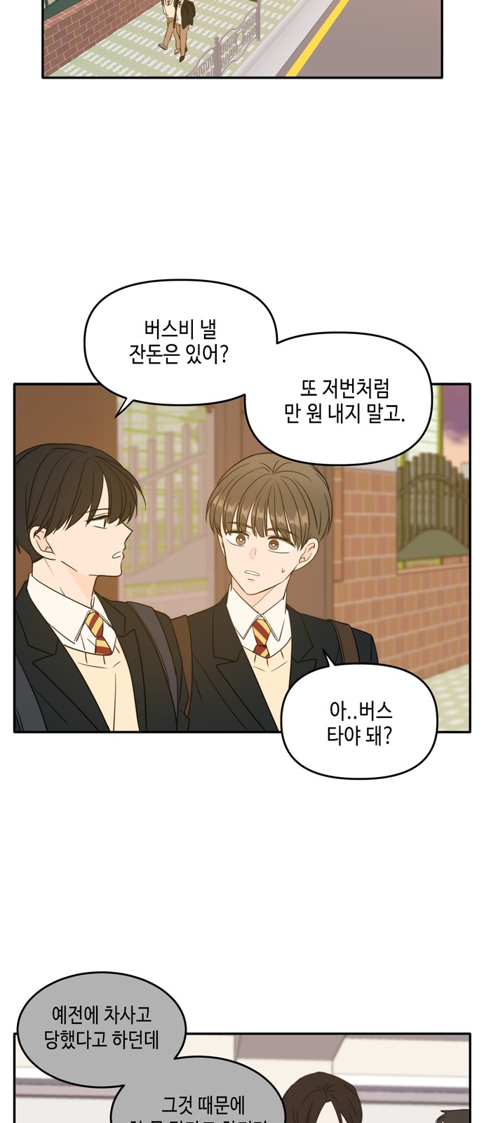See You in My 19th Life - Chapter 107 - Page 35