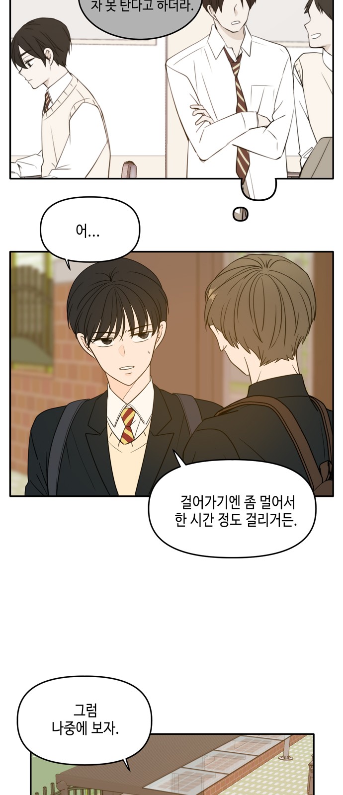 See You in My 19th Life - Chapter 107 - Page 36