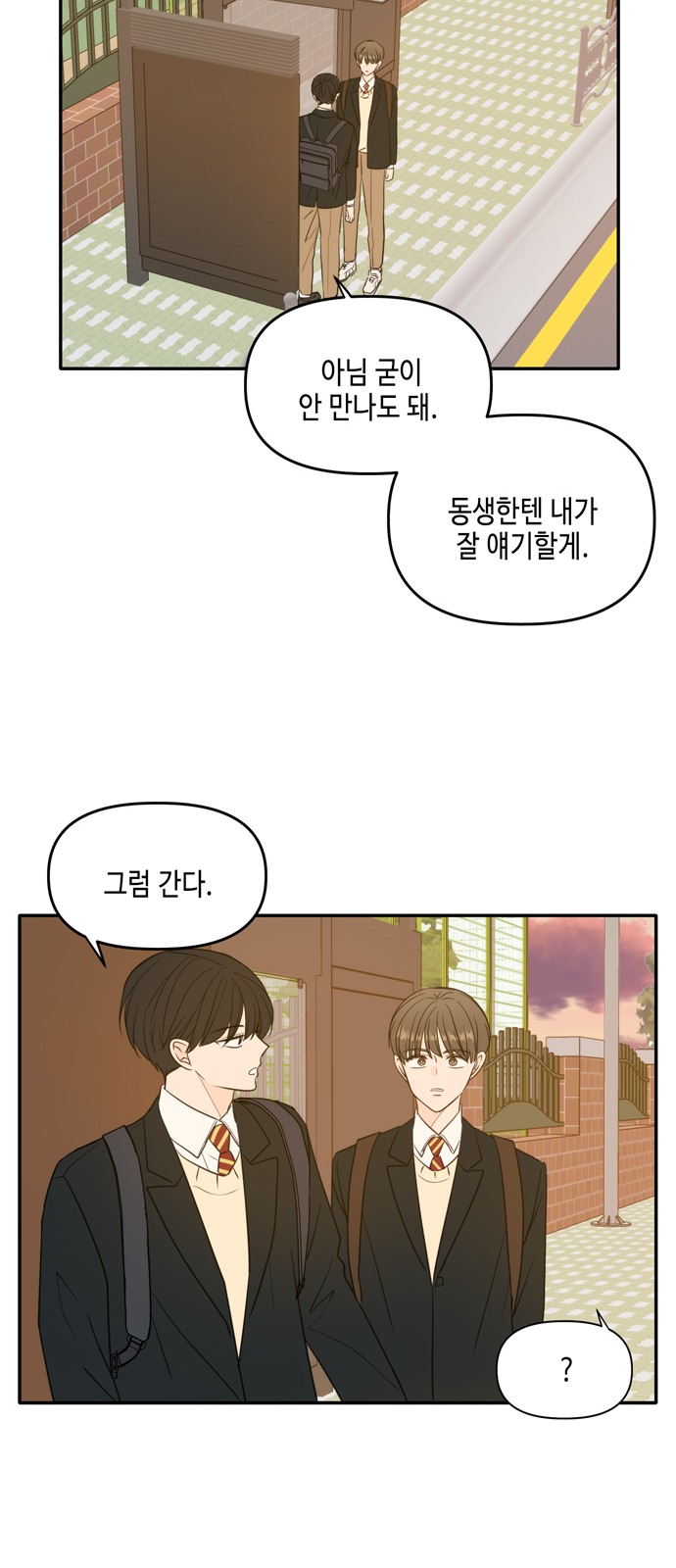 See You in My 19th Life - Chapter 107 - Page 37