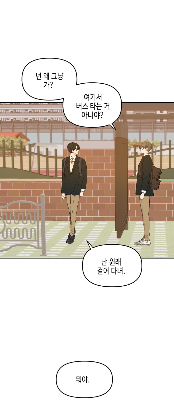 See You in My 19th Life - Chapter 107 - Page 38