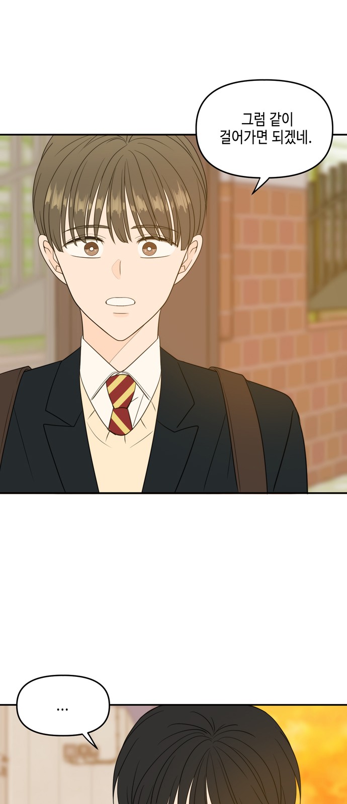 See You in My 19th Life - Chapter 107 - Page 39
