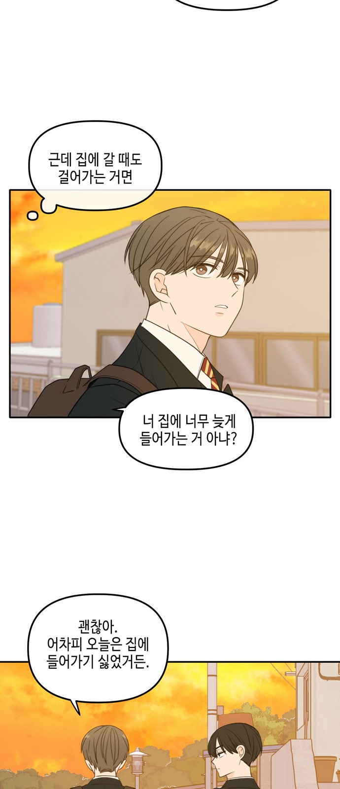 See You in My 19th Life - Chapter 107 - Page 41