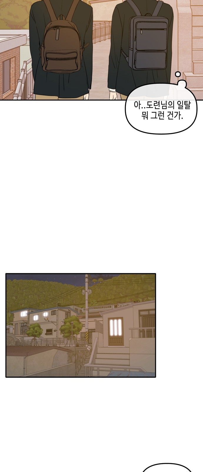 See You in My 19th Life - Chapter 107 - Page 42