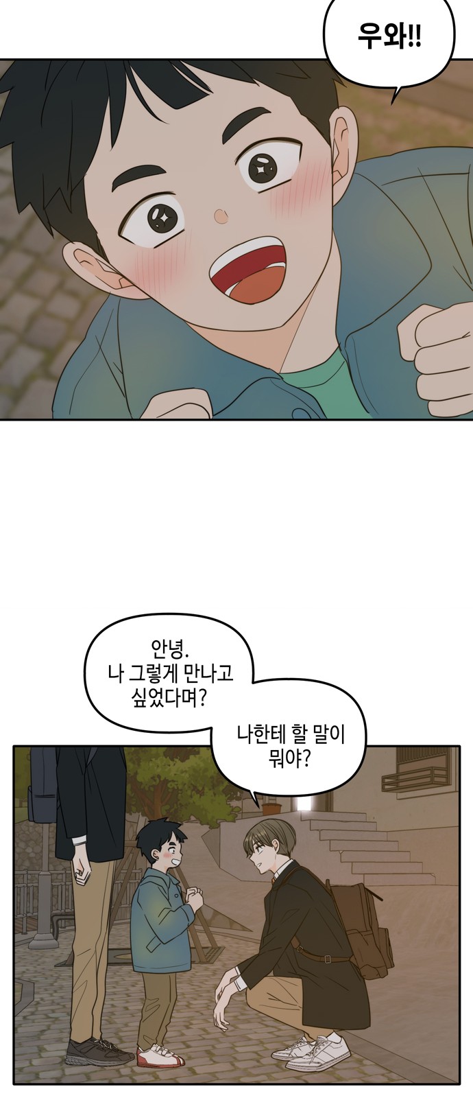 See You in My 19th Life - Chapter 107 - Page 43