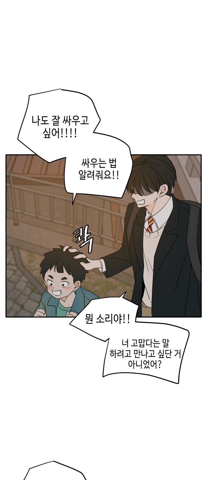 See You in My 19th Life - Chapter 107 - Page 44