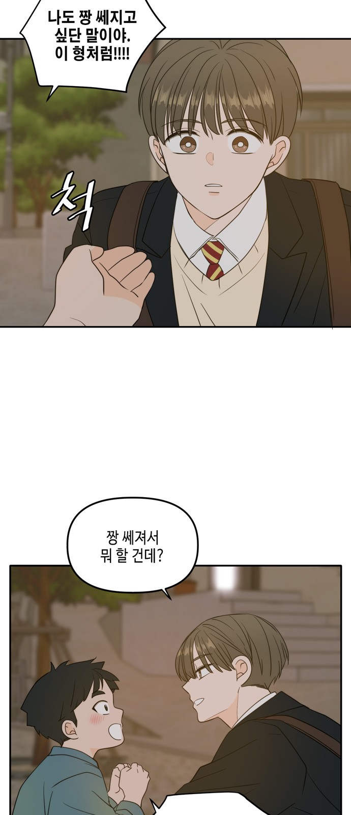 See You in My 19th Life - Chapter 107 - Page 45