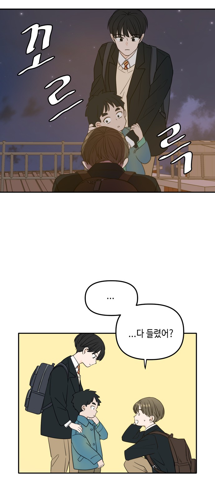 See You in My 19th Life - Chapter 107 - Page 48