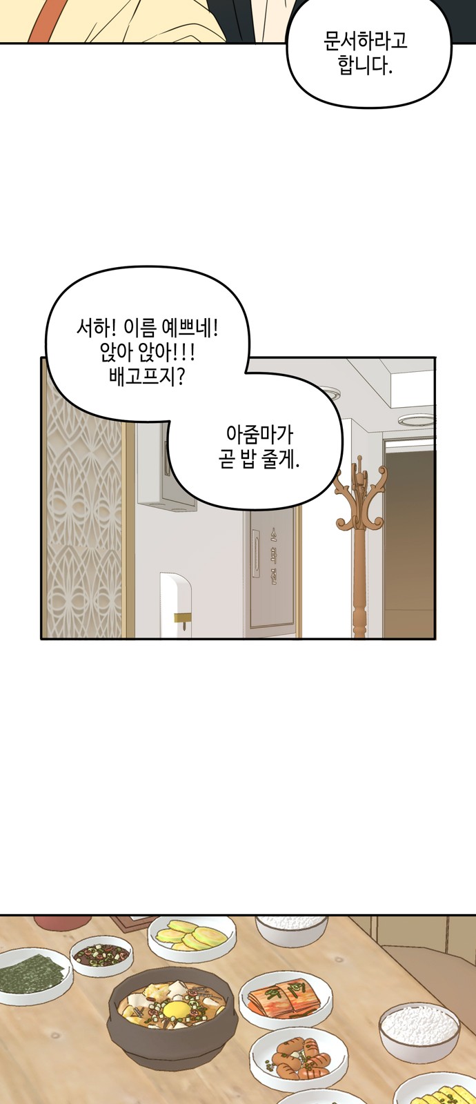 See You in My 19th Life - Chapter 107 - Page 52