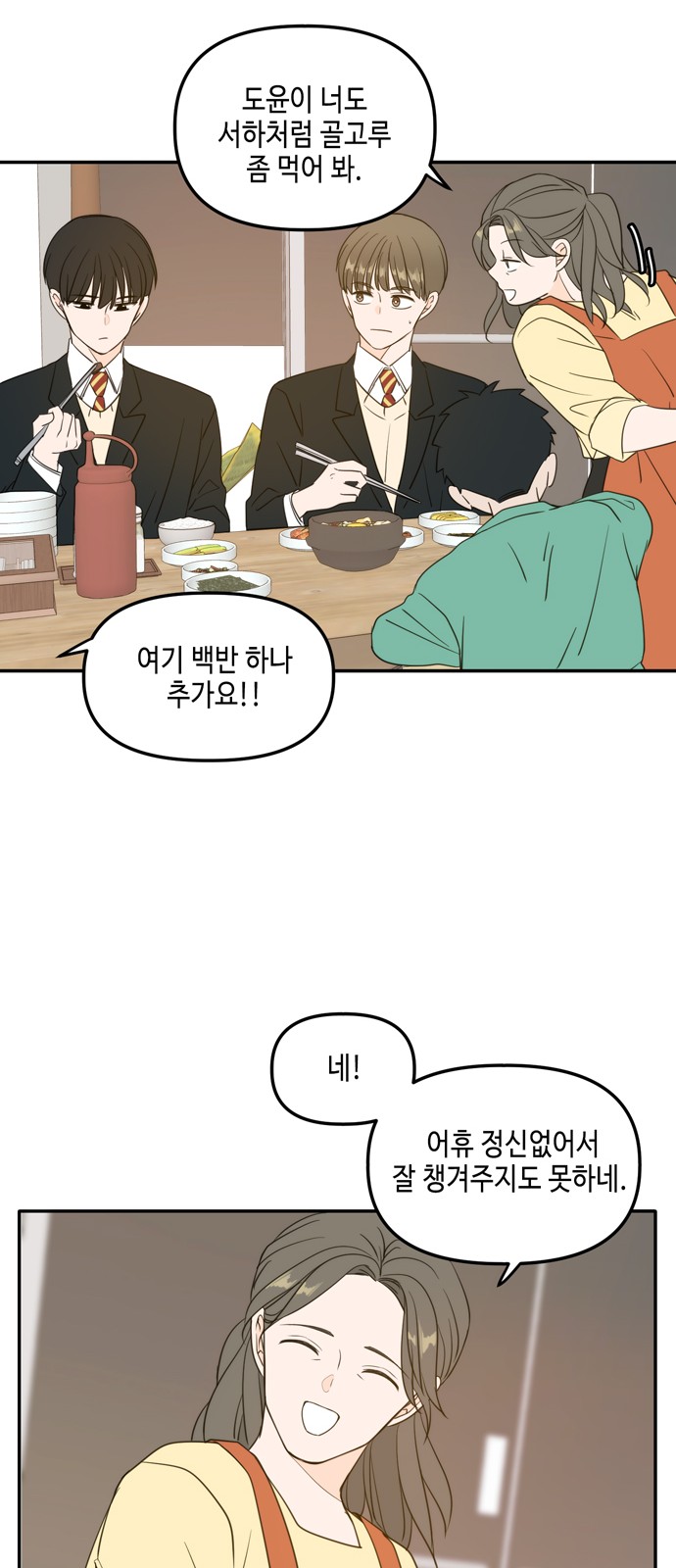 See You in My 19th Life - Chapter 107 - Page 57