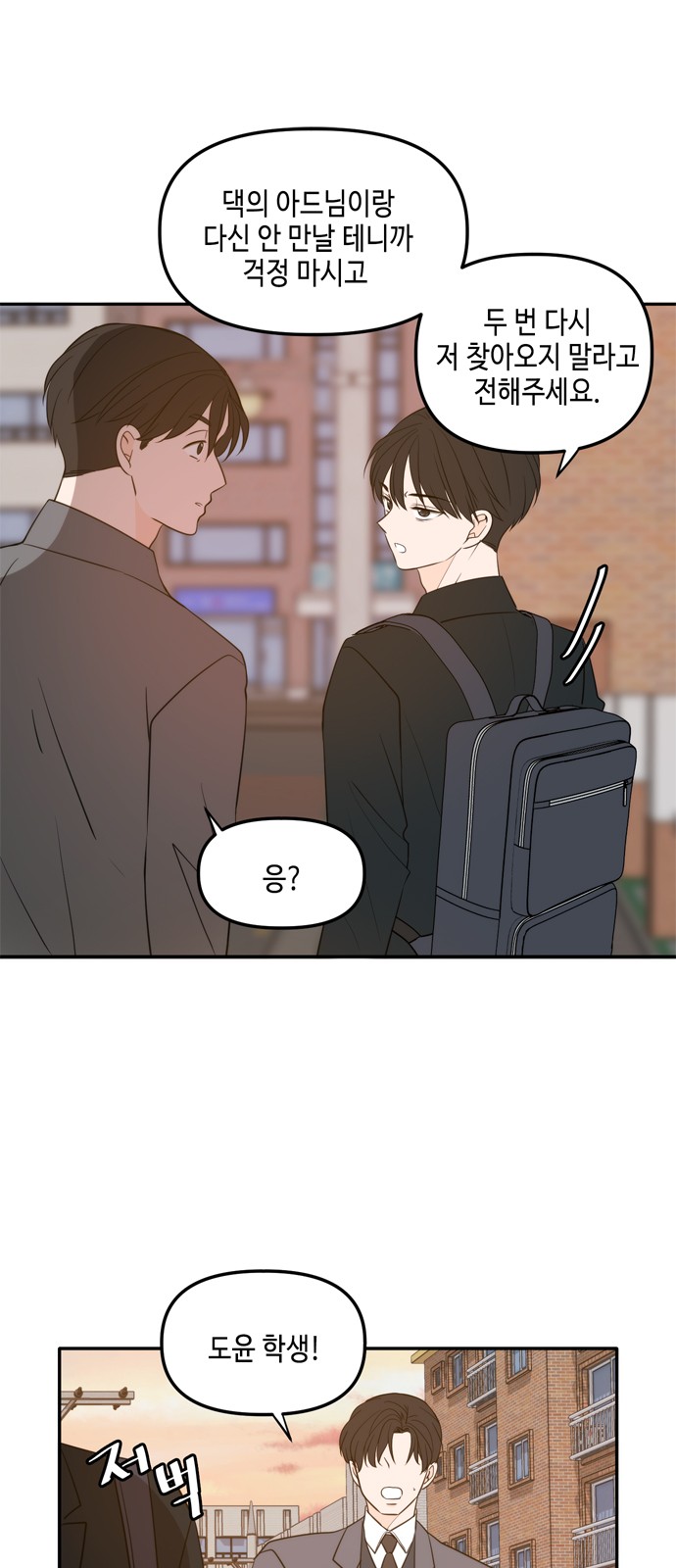 See You in My 19th Life - Chapter 108 - Page 85
