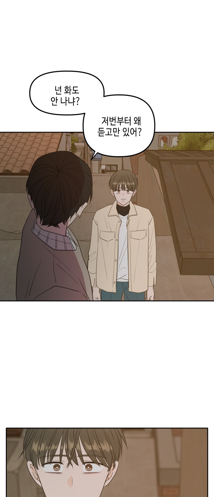 See You in My 19th Life - Chapter 110 - Page 20