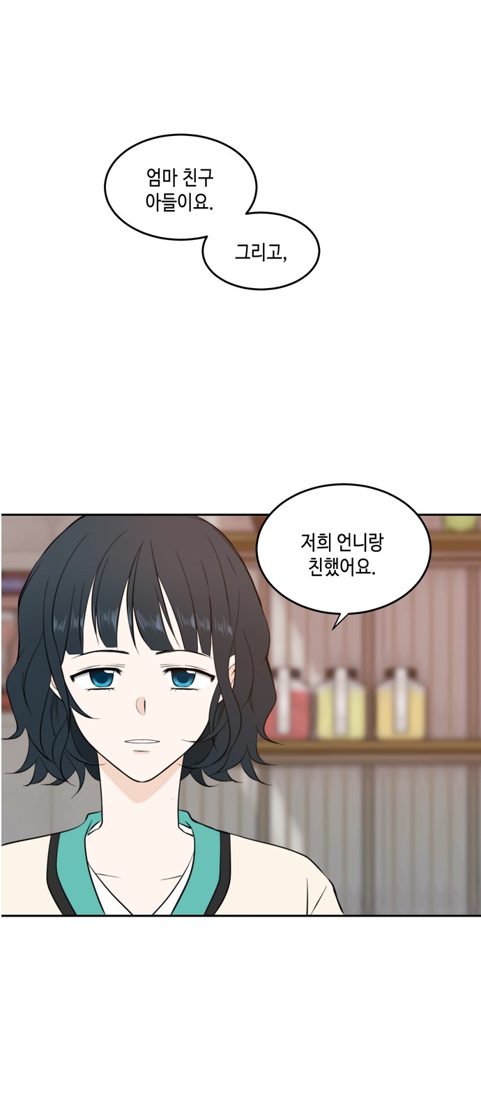 See You in My 19th Life - Chapter 16 - Page 23