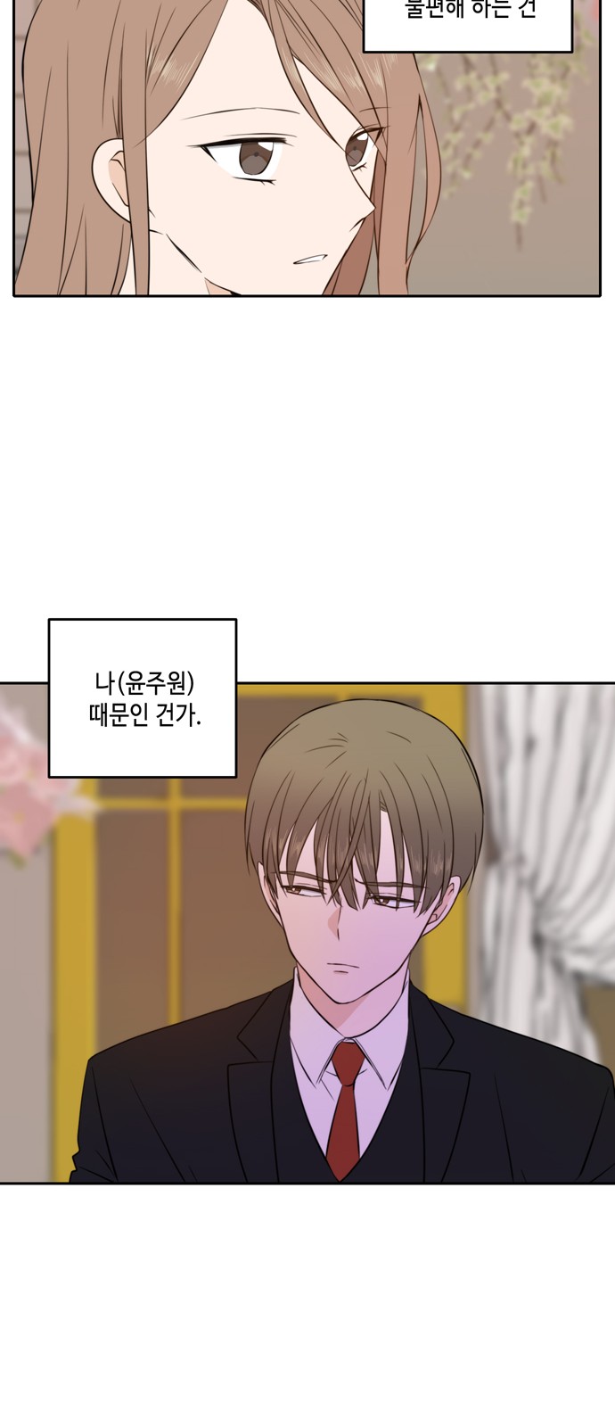 See You in My 19th Life - Chapter 16 - Page 26