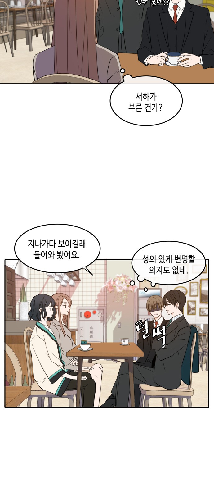 See You in My 19th Life - Chapter 16 - Page 29
