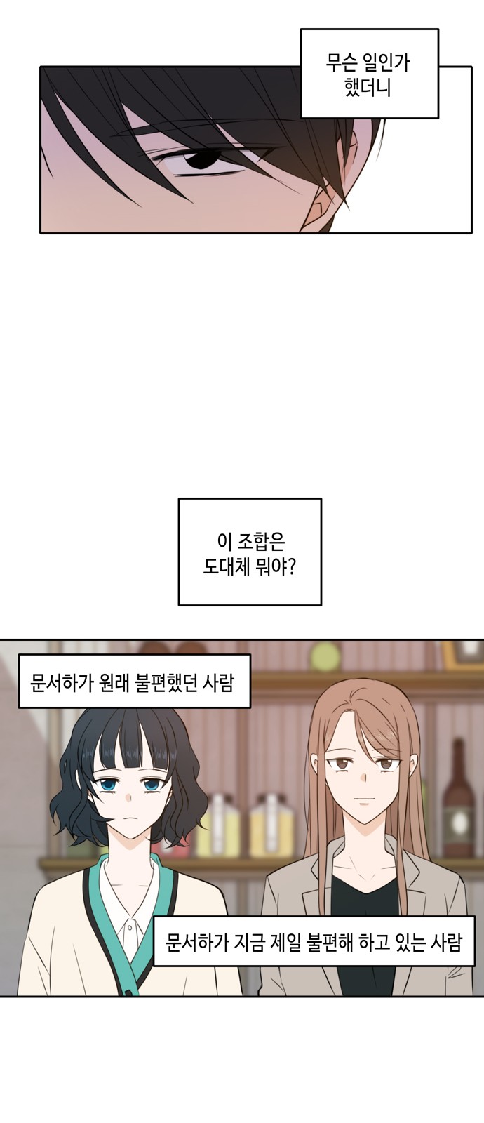 See You in My 19th Life - Chapter 16 - Page 30