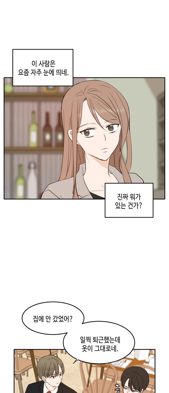 See You in My 19th Life - Chapter 16 - Page 31