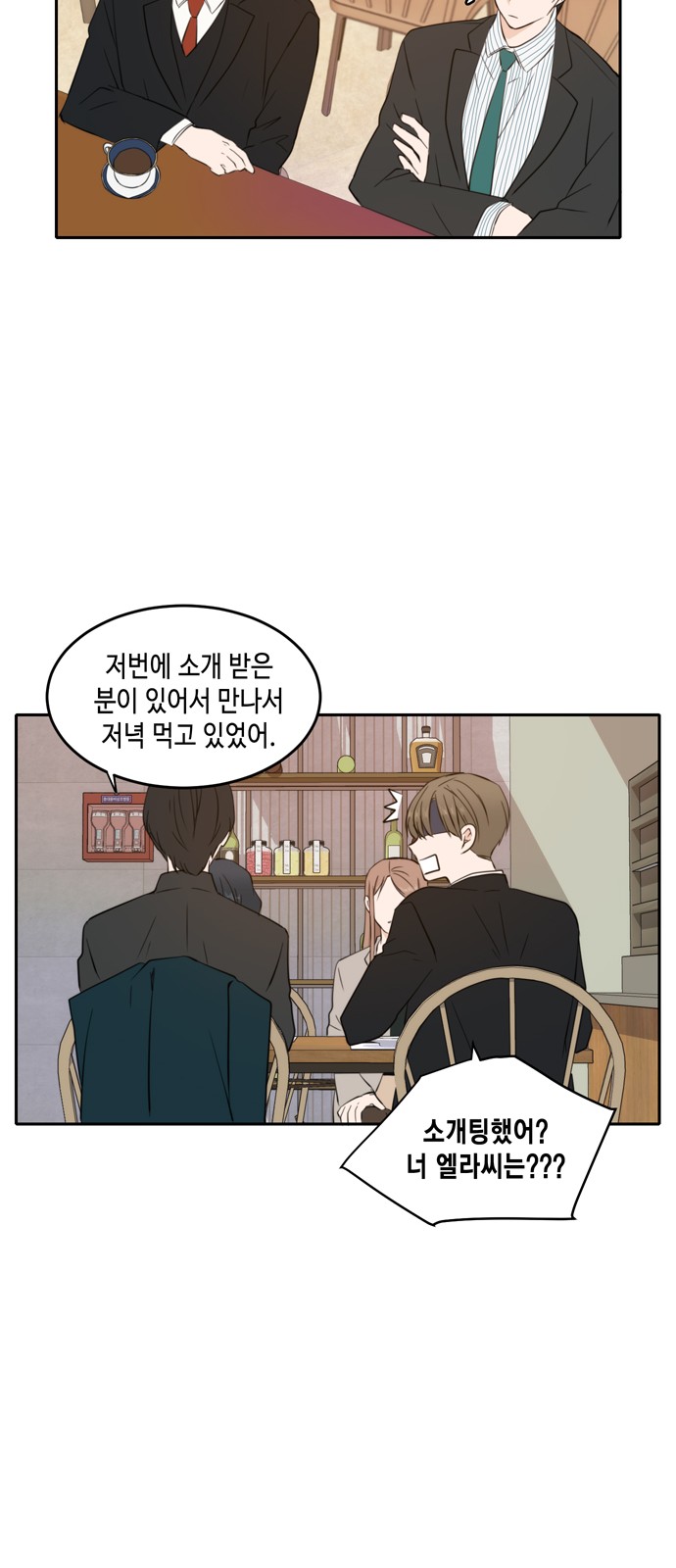 See You in My 19th Life - Chapter 16 - Page 32
