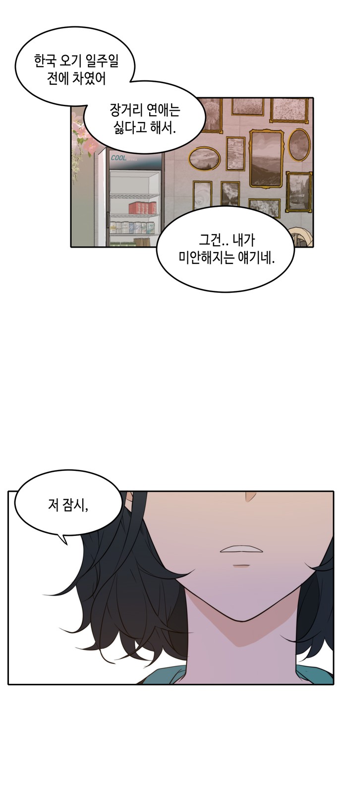 See You in My 19th Life - Chapter 16 - Page 33