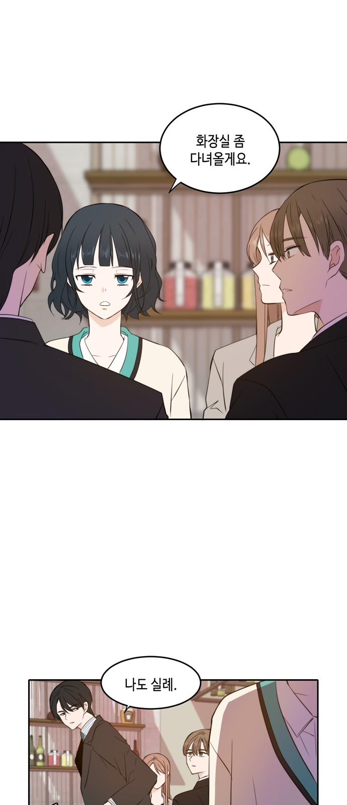 See You in My 19th Life - Chapter 16 - Page 34