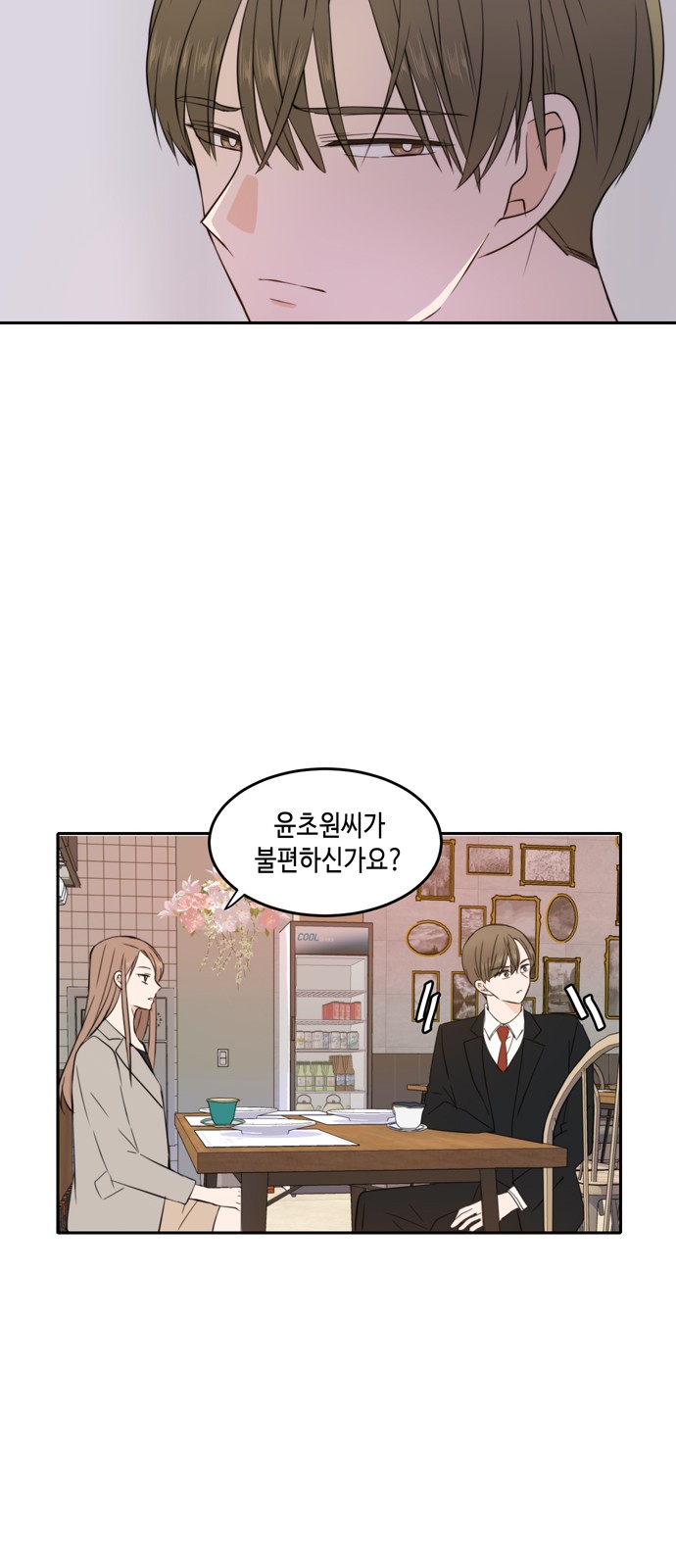 See You in My 19th Life - Chapter 16 - Page 36
