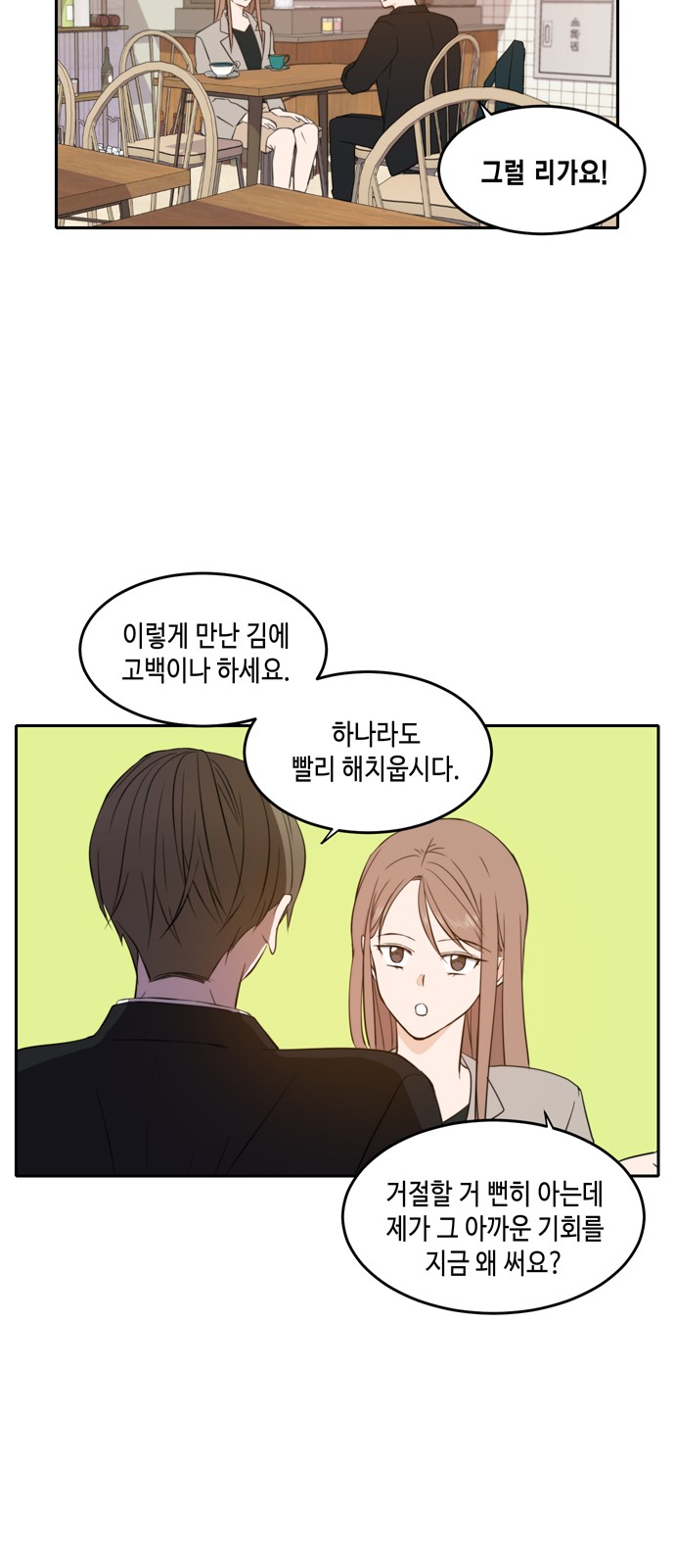 See You in My 19th Life - Chapter 16 - Page 41