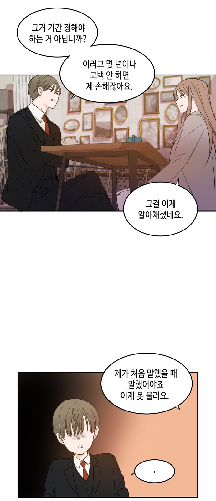 See You in My 19th Life - Chapter 16 - Page 42