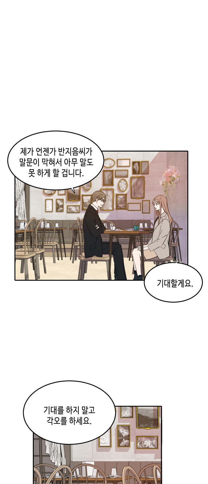 See You in My 19th Life - Chapter 16 - Page 43
