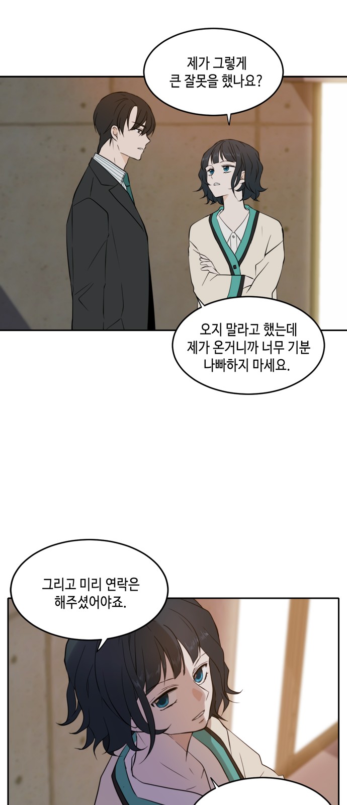 See You in My 19th Life - Chapter 16 - Page 45