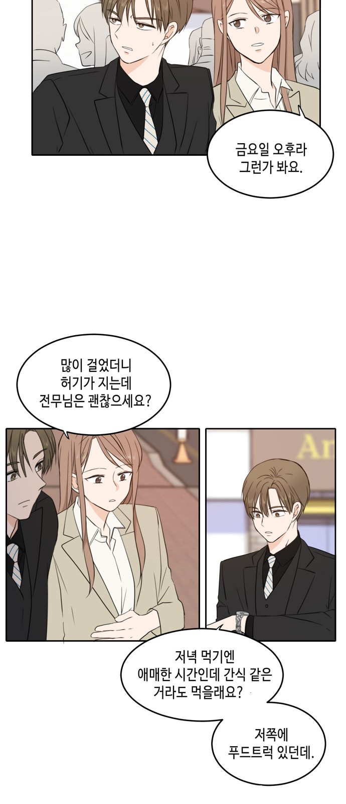 See You in My 19th Life - Chapter 20 - Page 22