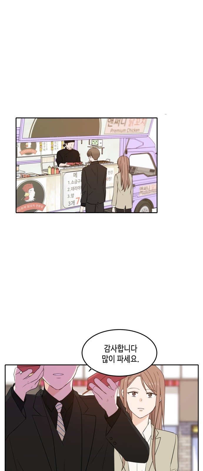 See You in My 19th Life - Chapter 20 - Page 23