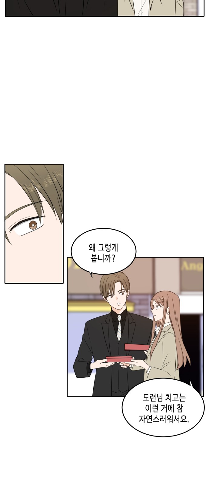 See You in My 19th Life - Chapter 20 - Page 24