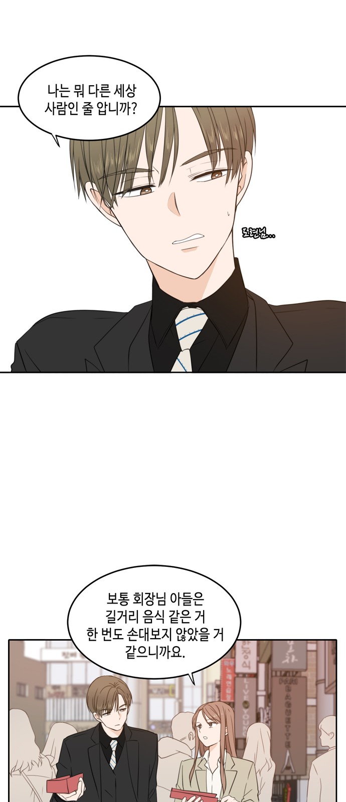 See You in My 19th Life - Chapter 20 - Page 25